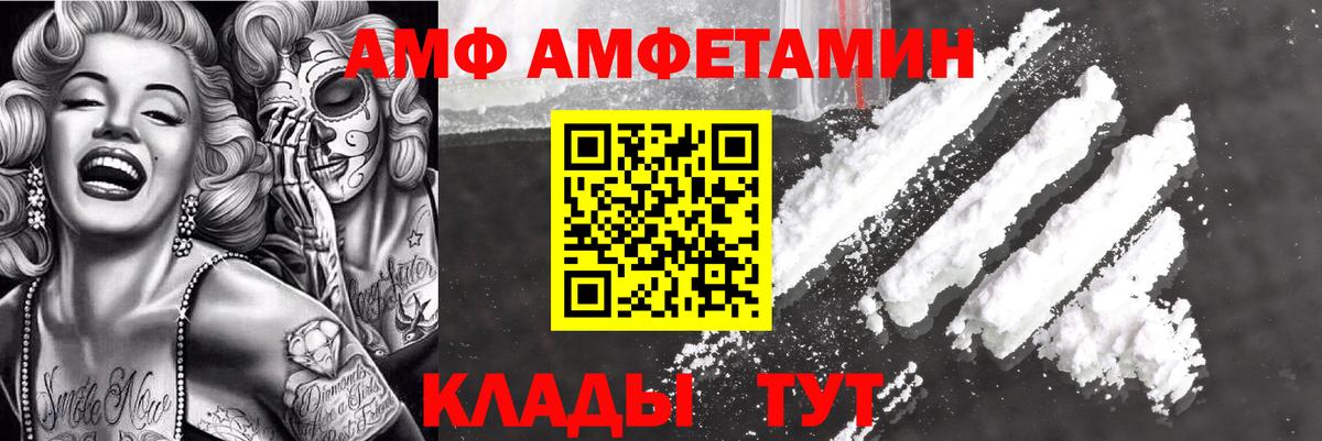 Amphetamine Розовый Вологда