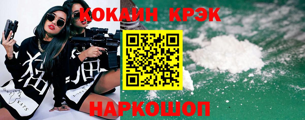 Cocaine Эквадор  Кокаин Эквадор  Вологда  COCAIN  Вход с VPN 