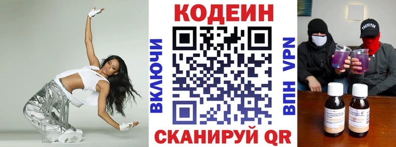 Codein Purple Drank  закладки  Вологда 