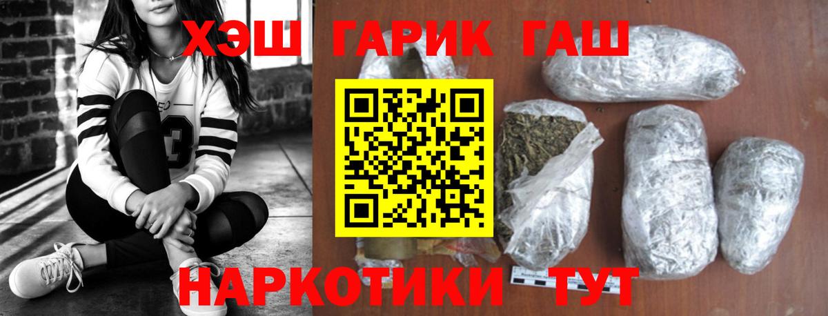 ГАШИШ Cannabis  Вход с VPN  ГАШИШ Premium  Гашиш  Вологда 