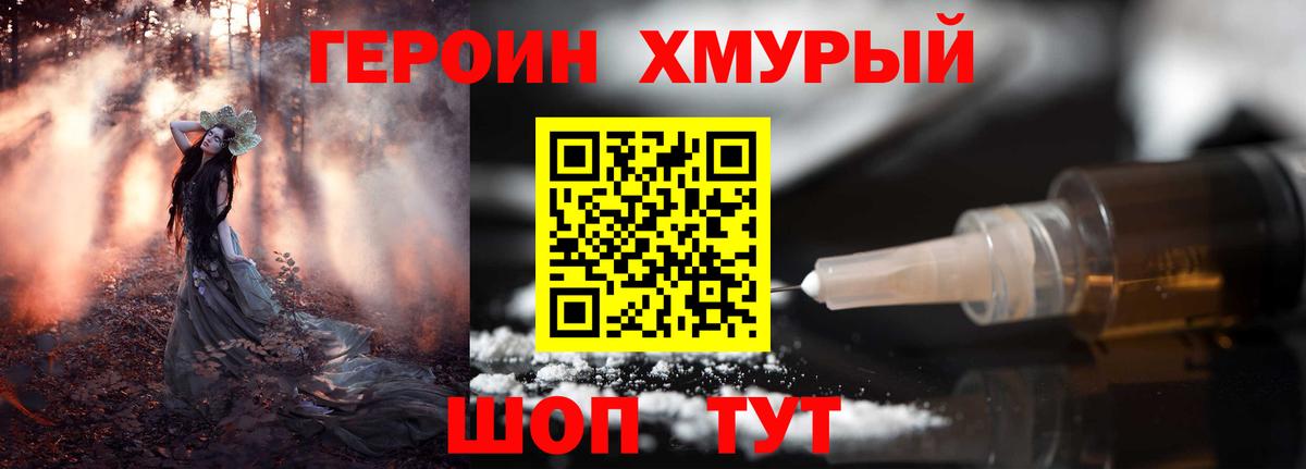 Вологда  ГЕРОИН герыч  Вход с VPN 