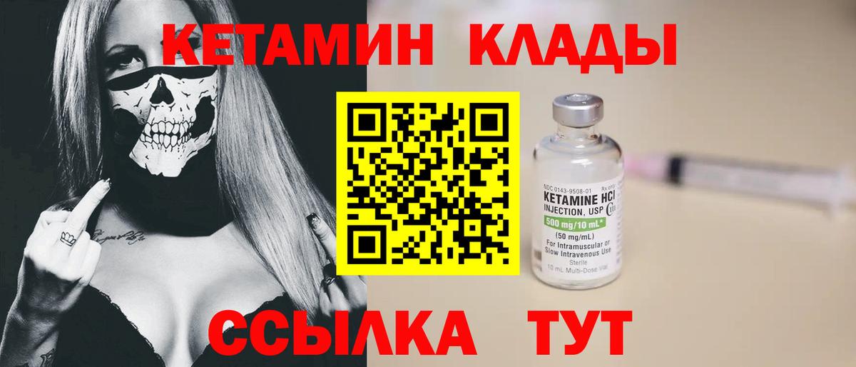 Вологда  КЕТАМИН VHQ  мега зеркало  Вход с VPN 