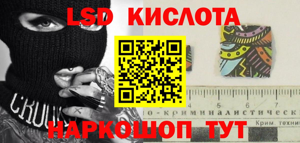 LSD-25 экстази ecstasy Вологда