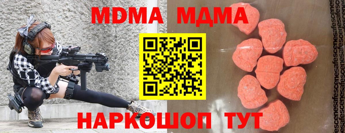 Вологда  MDMA  Вход с VPN  МДМА молли  МДМА crystal 