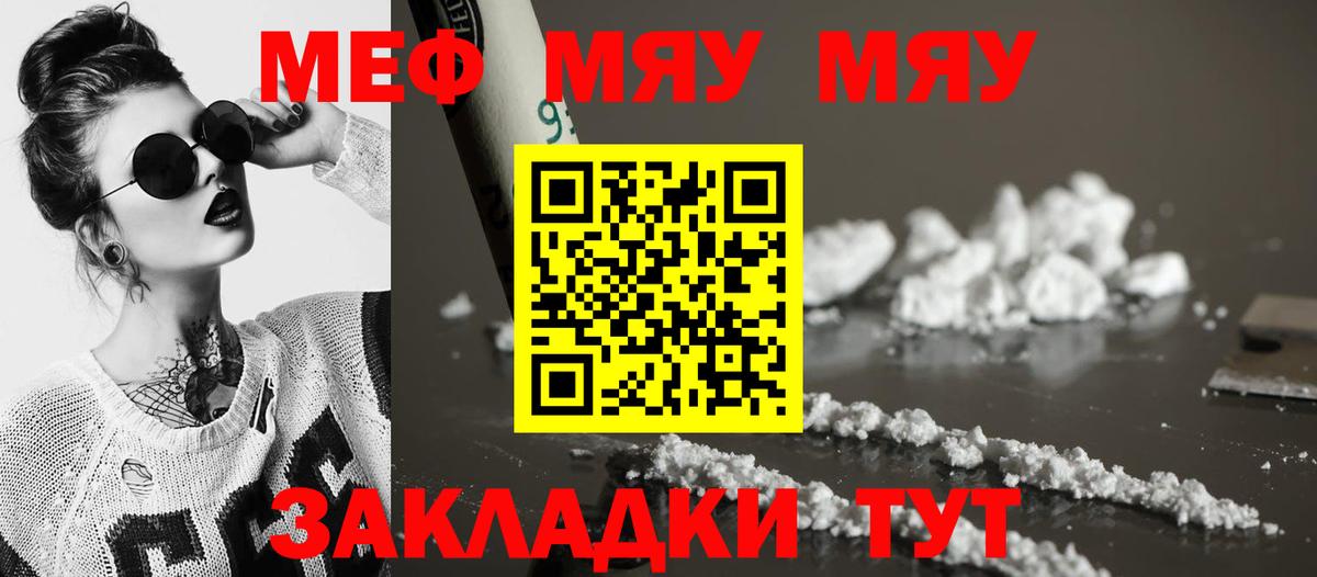 Мефедрон  МЯУ-МЯУ мука    вход  Вход с VPN  Мефедрон мука  Вологда 