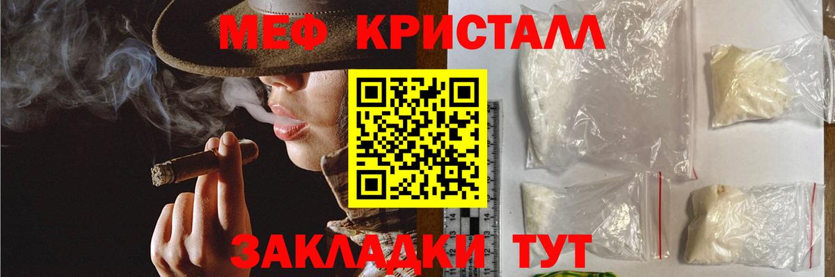 Меф кристаллы Вологда