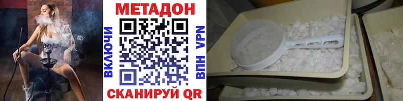 МЕТАДОН белоснежный  купить  сайты  Вологда 