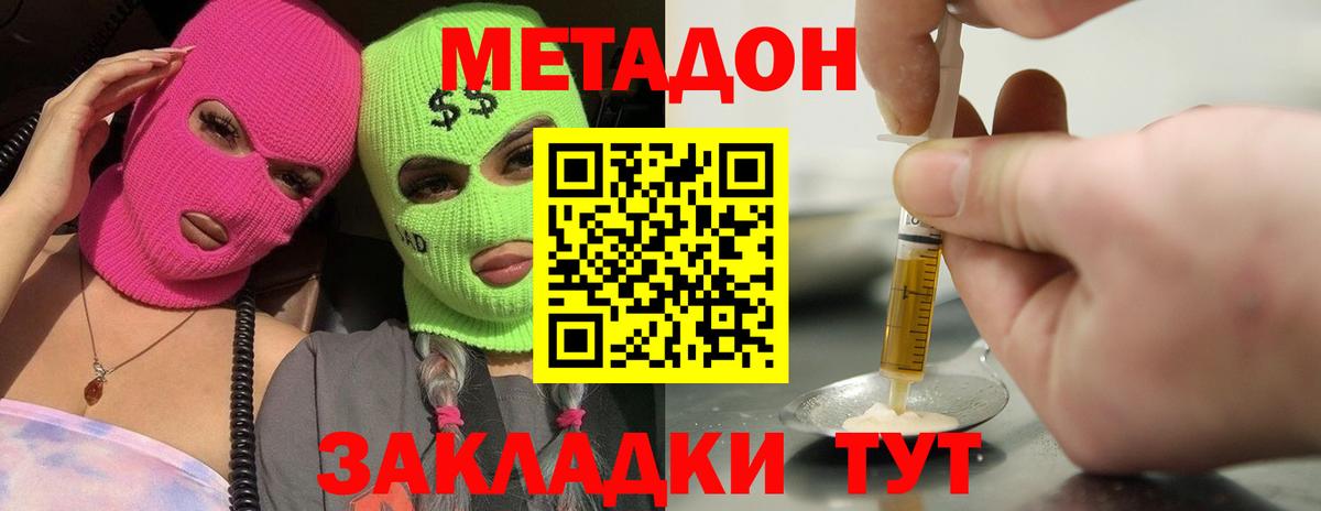 Вологда  Метадон мёд  Вход с VPN  МЕТАДОН кристалл 