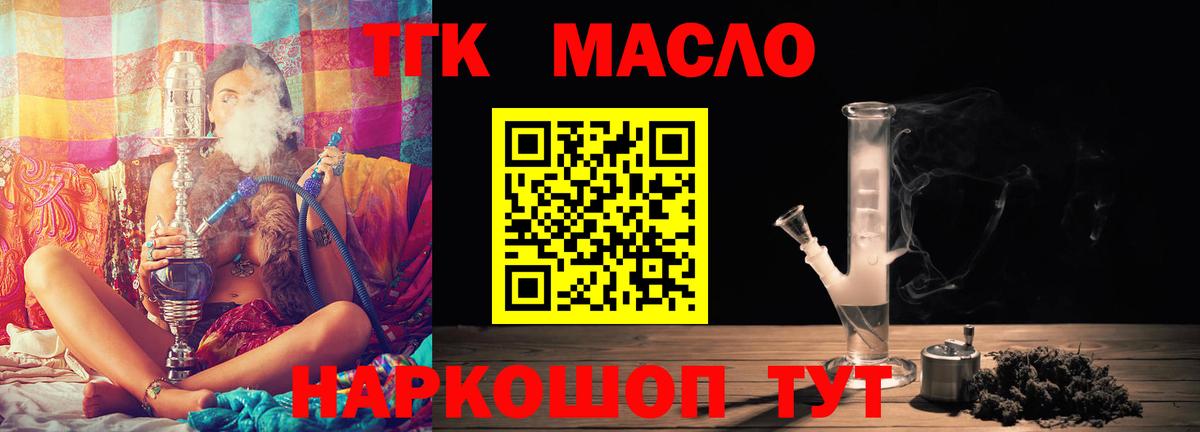 Дистиллят ТГК концентрат  Вход с VPN  ТГК концентрат  Вологда 
